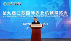 第九屆中國（江蘇）國際農業機械展覽會在南京舉行